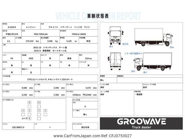 hino ranger 2015 GOO_NET_EXCHANGE_0541786A30241219W001 image 2