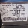 nissan skyline 2014 -NISSAN--Skyline HNV37--301499---NISSAN--Skyline HNV37--301499- image 9