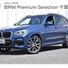 bmw x3 2018 -BMW--BMW X3 LDA-TX20--WBATX32000LB23853---BMW--BMW X3 LDA-TX20--WBATX32000LB23853- image 1