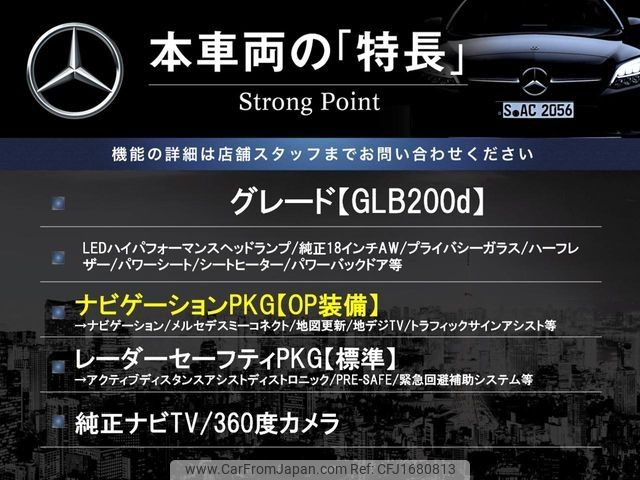 mercedes-benz glb-class 2020 CFJ1680813 image 2