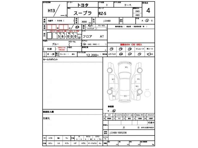 2001 Toyota Supra JZA80 - Car Price $34,192