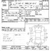 toyota vanguard 2012 -TOYOTA 【秋田 301ｻ6381】--Vanguard ACA33W-5291090---TOYOTA 【秋田 301ｻ6381】--Vanguard ACA33W-5291090- image 3