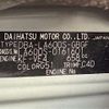 daihatsu tanto 2014 -DAIHATSU 【長崎 581ｾ8954】--Tanto DBA-LA600S--LA600S-0161601---DAIHATSU 【長崎 581ｾ8954】--Tanto DBA-LA600S--LA600S-0161601- image 4