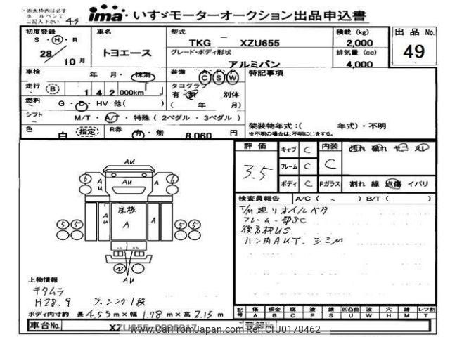 toyota toyoace 2016 -TOYOTA--Toyoace XZU655-0006017---TOYOTA--Toyoace XZU655-0006017- image 1