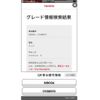toyota tank 2018 -TOYOTA--Tank DBA-M900A--M900A-0188819---TOYOTA--Tank DBA-M900A--M900A-0188819- image 1