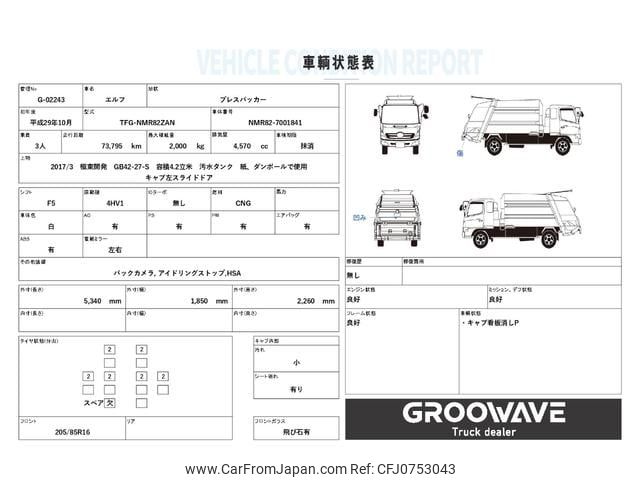 isuzu elf-truck 2017 GOO_NET_EXCHANGE_0541786A30241018W004 image 2