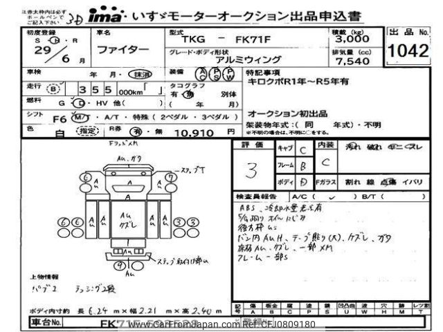 mitsubishi-fuso fighter 2017 -MITSUBISHI--Fuso Fighter FK71F-593528---MITSUBISHI--Fuso Fighter FK71F-593528- image 1