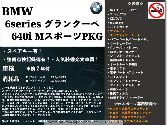 bmw 6-series 2014 CFJ1849110 image 2