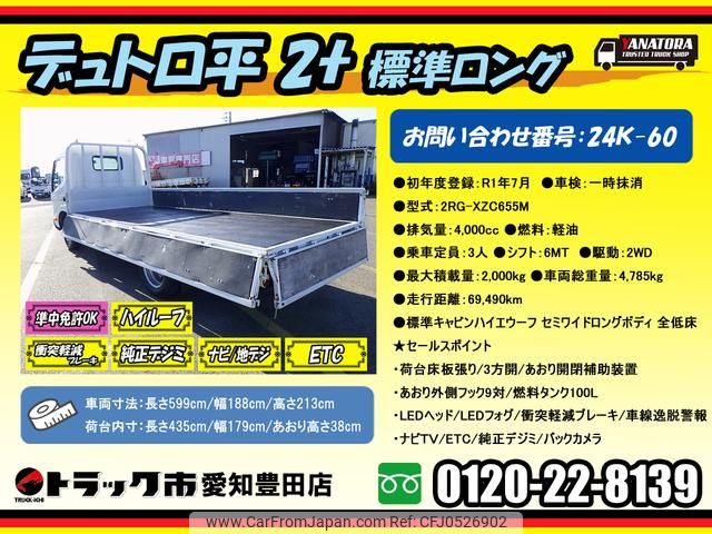hino dutro 2019 GOO_NET_EXCHANGE_0206393A30241205W001 image 2