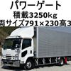 isuzu forward 2019 CFJ0977020 image 1