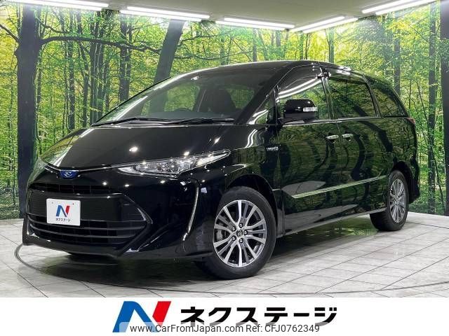 toyota estima-hybrid 2018 -TOYOTA--Estima Hybrid DAA-AHR20W--AHR20-7094205---TOYOTA--Estima Hybrid DAA-AHR20W--AHR20-7094205- image 1