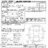 toyota toyoace 2005 CFJ1824617 image 3