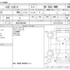 daihatsu hijet-van 2021 CFJ1567935 image 3