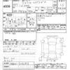 toyota estima-hybrid 2012 -TOYOTA 【石川 300ﾙ3635】--Estima Hybrid AHR20W-7061893---TOYOTA 【石川 300ﾙ3635】--Estima Hybrid AHR20W-7061893- image 3