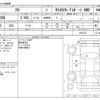 lexus rx 2022 -LEXUS--Lexus RX 6AA-GYL25W--GYL25W-0027127---LEXUS--Lexus RX 6AA-GYL25W--GYL25W-0027127- image 3