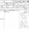 toyota noah 2014 CFJ1512894 image 6