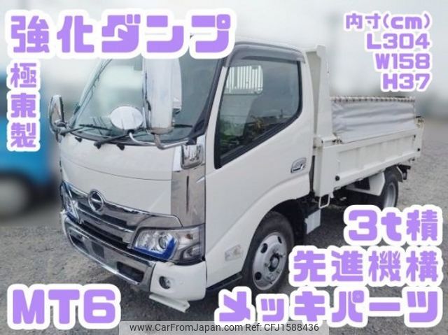 hino dutro 2023 CFJ1588436 image 1