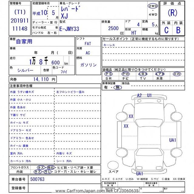 1998 Nissan Leopard JMY33 - Car Price $2,646