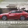 bmw x6 2020 quick_quick_GT30_WBAGT220509E23568 image 3