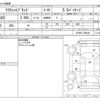 toyota crown 2020 CFJ1824010 image 3