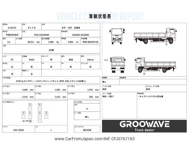 hino dutro 2017 GOO_NET_EXCHANGE_0541786A30250217W006 image 2