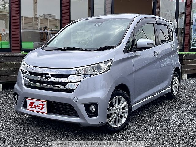 nissan dayz 2015 -NISSAN--DAYZ DBA-B21W--B21W-0222500---NISSAN--DAYZ DBA-B21W--B21W-0222500- image 1