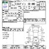mitsubishi minicab-van 2009 CFJ1627613 image 3