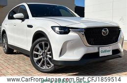 mazda mazda-others 2023 CFJ1859514