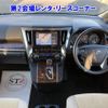 toyota alphard 2022 -TOYOTA 【葛飾 300ﾜ303】--Alphard AGH30W-0423366---TOYOTA 【葛飾 300ﾜ303】--Alphard AGH30W-0423366- image 4