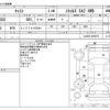 daihatsu cast 2015 -DAIHATSU--Cast DBA-LA260S--LA260S-0000679---DAIHATSU--Cast DBA-LA260S--LA260S-0000679- image 3