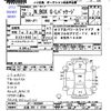 honda n-box 2012 -HONDA 【広島 582ｸ3748】--N BOX JF1--1035684---HONDA 【広島 582ｸ3748】--N BOX JF1--1035684- image 3