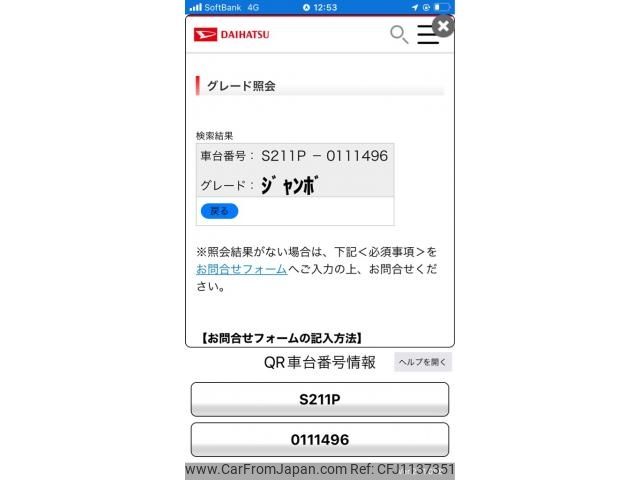 daihatsu hijet-truck 2010 -DAIHATSU--Hijet Truck EBD-S211P--S211P-0111496---DAIHATSU--Hijet Truck EBD-S211P--S211P-0111496- image 1