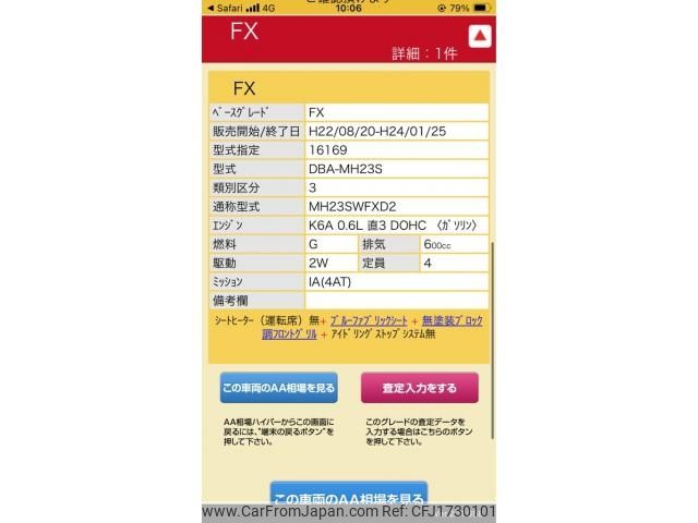suzuki wagon-r 2011 CFJ1730101 image 1