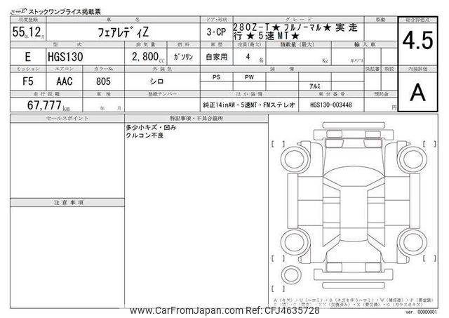 1980 Nissan Fairlady Z E-HGS130 2WD - Car Price $39,467