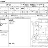 mazda cx-3 2020 -MAZDA 【水戸 347ﾊ1117】--CX-30 5BA-DMEP--DMEP-117378---MAZDA 【水戸 347ﾊ1117】--CX-30 5BA-DMEP--DMEP-117378- image 3
