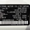 nissan elgrand 2019 -NISSAN--Elgrand DBA-PE52--PE52-070148---NISSAN--Elgrand DBA-PE52--PE52-070148- image 31