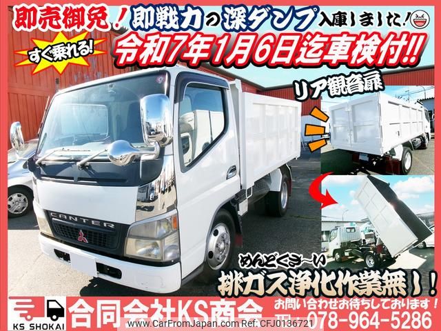 mitsubishi-fuso canter 2006 GOO_NET_EXCHANGE_0702161A30240824W003 image 2