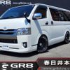 toyota hiace-van 2020 -TOYOTA--Hiace Van GDH201V--GDH201-1038655---TOYOTA--Hiace Van GDH201V--GDH201-1038655- image 1