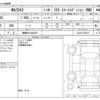 mazda demio 2023 -MAZDA 【函館 501ﾜ9507】--MAZDA2 5BA-DJLAS--DJLAS-253875---MAZDA 【函館 501ﾜ9507】--MAZDA2 5BA-DJLAS--DJLAS-253875- image 3