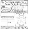 daihatsu tanto 2021 -DAIHATSU 【宇都宮 581ﾀ2165】--Tanto LA650S-1088389---DAIHATSU 【宇都宮 581ﾀ2165】--Tanto LA650S-1088389- image 3