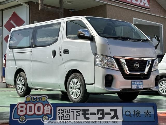 nissan caravan-van 2021 GOO_JP_700060017330250310003 image 1