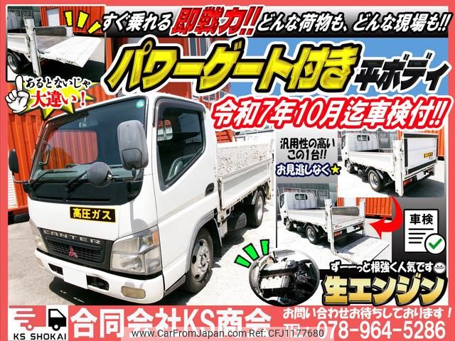 mitsubishi-fuso canter 2002 GOO_NET_EXCHANGE_0702161A30250521W001 image 2