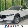 mazda cx-3 2020 -MAZDA--CX-30 5BA-DMEP--DMEP-120848---MAZDA--CX-30 5BA-DMEP--DMEP-120848- image 1