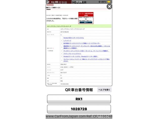 honda stepwagon 2010 -HONDA--Stepwgn DBA-RK1--RK1-1028728---HONDA--Stepwgn DBA-RK1--RK1-1028728- image 1
