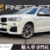 bmw x3 2015 -BMW--BMW X3 LDA-WY20--WBAWY32020L699970---BMW--BMW X3 LDA-WY20--WBAWY32020L699970- image 1