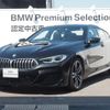 bmw 8-series 2020 -BMW--BMW 8 Series 3DA-GW30--WBAGW420X0CD46671---BMW--BMW 8 Series 3DA-GW30--WBAGW420X0CD46671- image 1