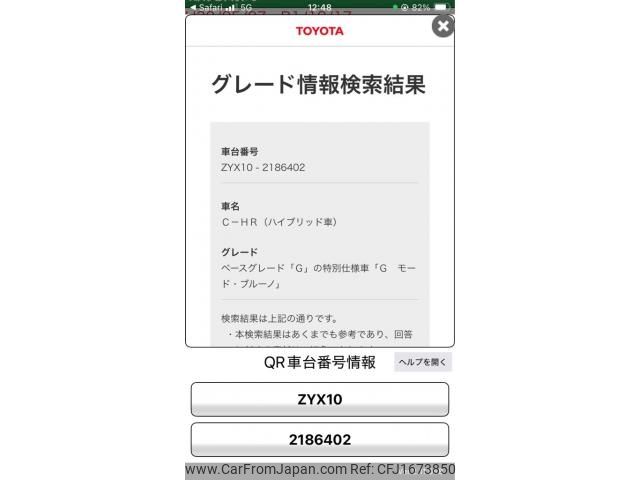 toyota c-hr 2019 CFJ1673850 image 1