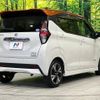 nissan dayz 2019 -NISSAN--DAYZ 4AA-B45W--B45W-0012223---NISSAN--DAYZ 4AA-B45W--B45W-0012223- image 18