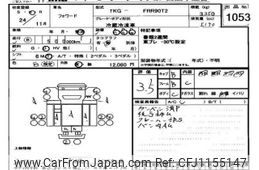 isuzu forward 2012 -ISUZU--Forward FRR90-7041674---ISUZU--Forward FRR90-7041674-
