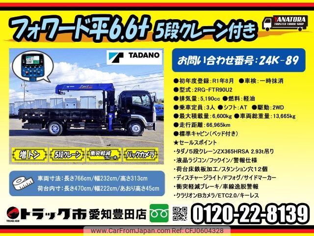 isuzu forward 2019 -ISUZU--Forward 2RG-FTR90U2--FTR90-7009830---ISUZU--Forward 2RG-FTR90U2--FTR90-7009830- image 2